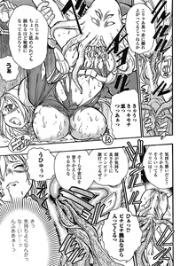 Page 141 of Tatakau Heroine mo Makekeru to Kono Zama desu - preview thumbnail