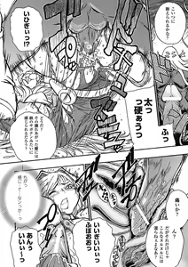 Page 142 of Tatakau Heroine mo Makekeru to Kono Zama desu - preview thumbnail