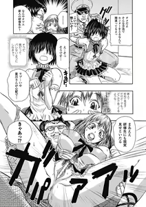 Page 154 of Tatakau Heroine mo Makekeru to Kono Zama desu - preview thumbnail