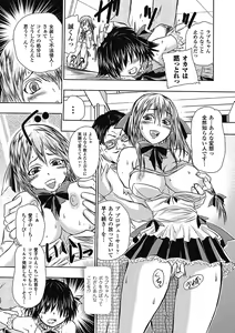 Page 157 of Tatakau Heroine mo Makekeru to Kono Zama desu - preview thumbnail