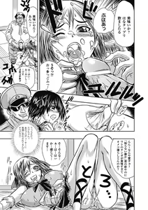 Page 159 of Tatakau Heroine mo Makekeru to Kono Zama desu - preview thumbnail