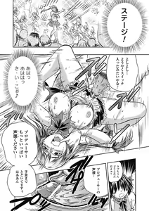 Page 162 of Tatakau Heroine mo Makekeru to Kono Zama desu - preview thumbnail