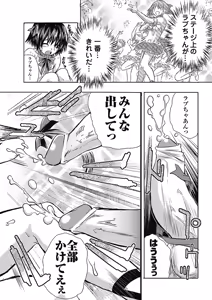 Page 166 of Tatakau Heroine mo Makekeru to Kono Zama desu - preview thumbnail