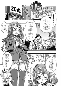 Page 173 of Tatakau Heroine mo Makekeru to Kono Zama desu - preview thumbnail