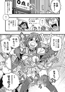 Page 175 of Tatakau Heroine mo Makekeru to Kono Zama desu - preview thumbnail