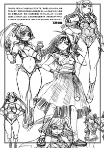 Page 177 of Tatakau Heroine mo Makekeru to Kono Zama desu - preview thumbnail
