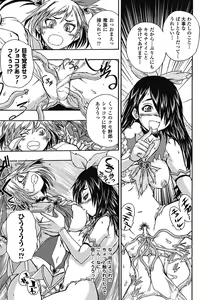 Page 23 of Tatakau Heroine mo Makekeru to Kono Zama desu - preview thumbnail