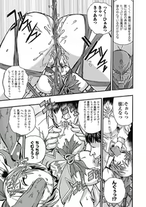 Page 27 of Tatakau Heroine mo Makekeru to Kono Zama desu - preview thumbnail