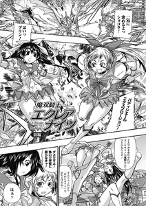 Page 3 of Tatakau Heroine mo Makekeru to Kono Zama desu - preview thumbnail