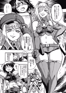 Page 46 of Tatakau Heroine mo Makekeru to Kono Zama desu - preview thumbnail