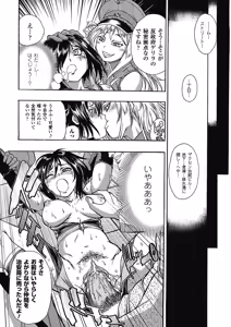 Page 52 of Tatakau Heroine mo Makekeru to Kono Zama desu - preview thumbnail