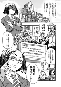 Page 59 of Tatakau Heroine mo Makekeru to Kono Zama desu - preview thumbnail