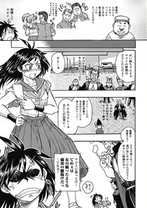 Page 81 of Tatakau Heroine mo Makekeru to Kono Zama desu - preview thumbnail