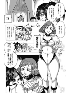 Page 100 of Tatakau Heroine mo Makekeru to Kono Zama desu - preview thumbnail