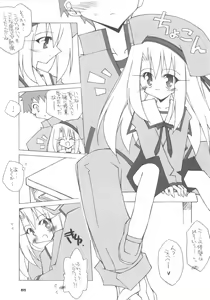 Page 10 of Yappari Illya no Kawaisa wa Ijou - preview thumbnail