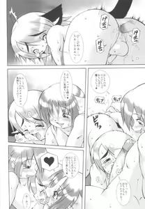 Page 102 of CHINTAMA - preview thumbnail