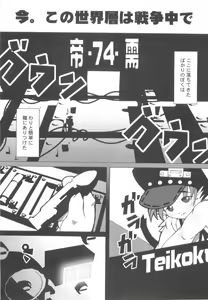 Page 112 of CHINTAMA - preview thumbnail