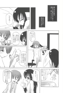 Page 147 of CHINTAMA - preview thumbnail