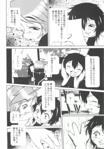 Page 26 of CHINTAMA - preview thumbnail