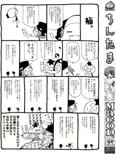 Page 3 of CHINTAMA - preview thumbnail
