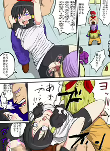 Page 5 of Bii ru kaeriuchi! Soshite juukan e… - preview thumbnail