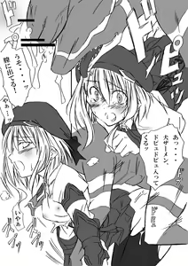 Page 21 of Kochaku Secchaku Tougenkyou DC - preview thumbnail