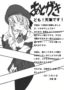 Page 24 of Kochaku Secchaku Tougenkyou DC - preview thumbnail
