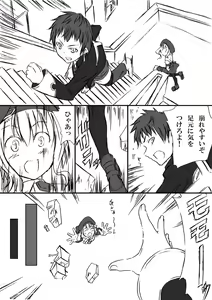 Page 4 of Kochaku Secchaku Tougenkyou DC - preview thumbnail