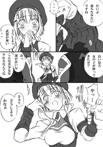 Page 5 of Kochaku Secchaku Tougenkyou DC - preview thumbnail