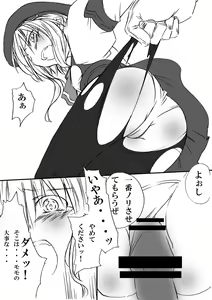 Page 8 of Kochaku Secchaku Tougenkyou DC - preview thumbnail