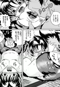 Page 138 of Kuri Youkan - preview thumbnail