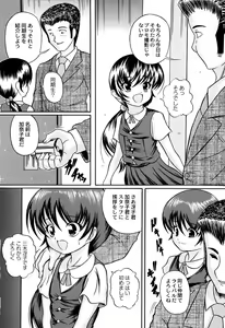 Page 27 of Kuri Youkan - preview thumbnail