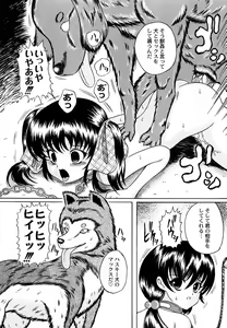 Page 36 of Kuri Youkan - preview thumbnail