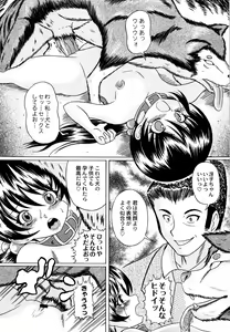 Page 38 of Kuri Youkan - preview thumbnail