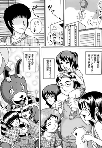 Page 42 of Kuri Youkan - preview thumbnail