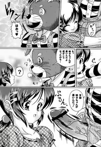 Page 47 of Kuri Youkan - preview thumbnail
