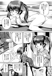 Page 6 of Kuri Youkan - preview thumbnail