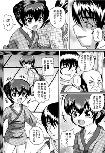 Page 64 of Kuri Youkan - preview thumbnail