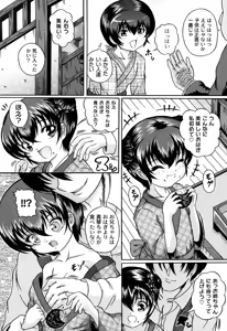 Page 65 of Kuri Youkan - preview thumbnail