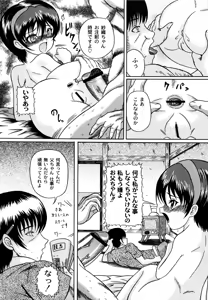 Page 88 of Kuri Youkan - preview thumbnail