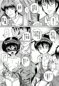 Page 97 of Kuri Youkan - preview thumbnail