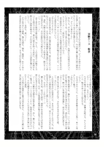 Page 24 of Shinka no Hihou Jikken Nisshi - preview thumbnail