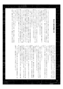 Page 4 of Shinka no Hihou Jikken Nisshi - preview thumbnail