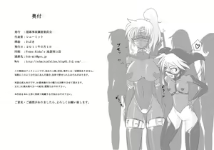 Page 7 of Mokusei wo Otosu Hon - preview thumbnail