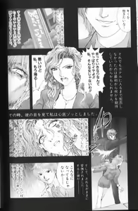 Page 107 of FLORA ComiX - preview thumbnail