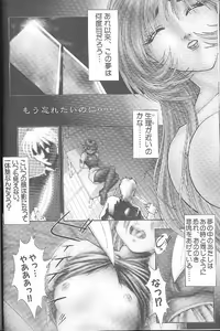 Page 11 of FLORA ComiX - preview thumbnail