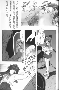 Page 32 of FLORA ComiX - preview thumbnail