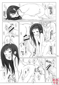 Page 20 of Otona no Shouko. - preview thumbnail