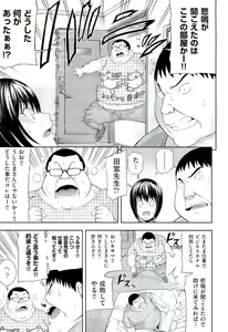 Page 139 of Ushijima Iiniku - preview thumbnail