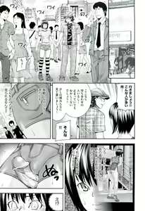 Page 156 of Ushijima Iiniku - preview thumbnail